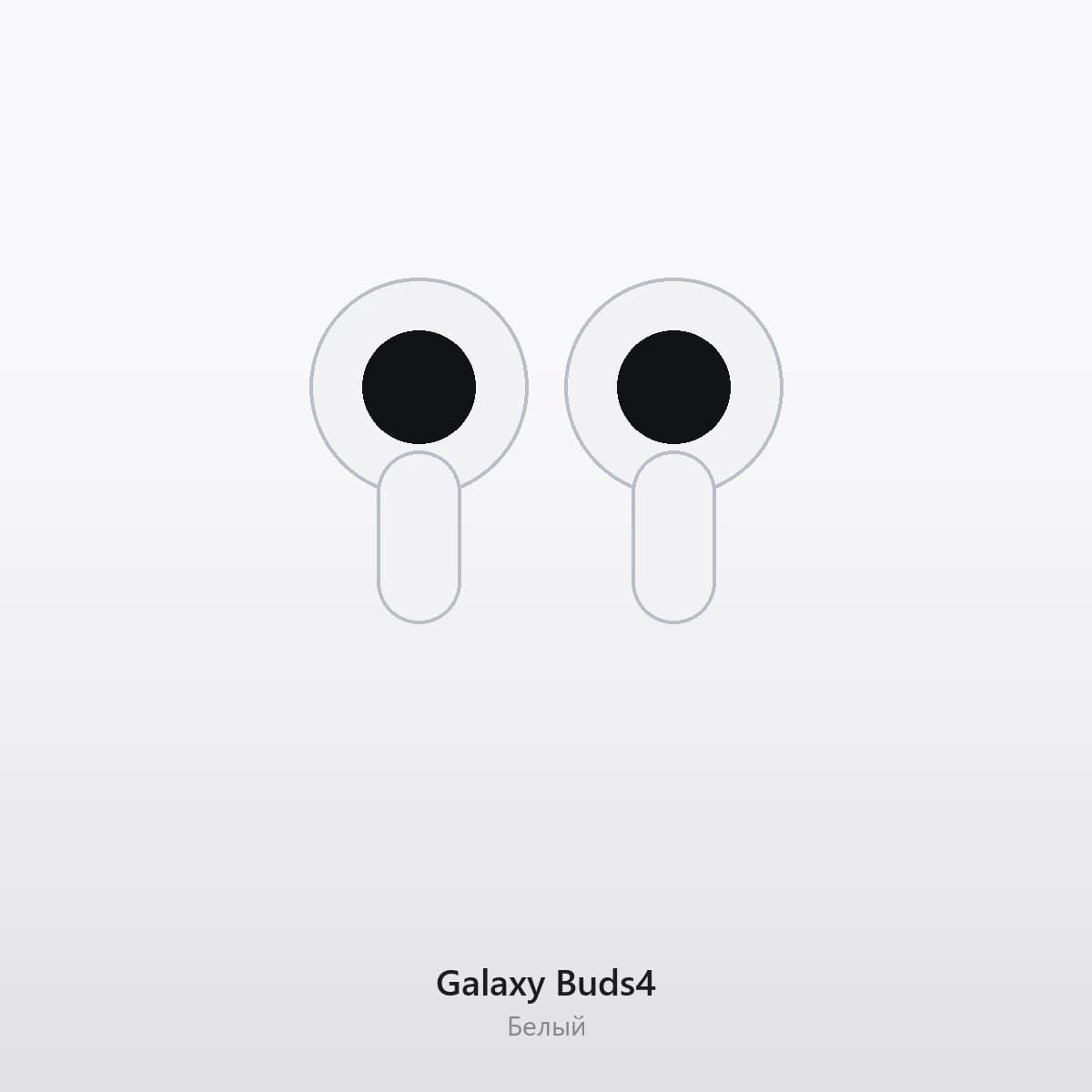 Galaxy Buds4 Белый — вид сзади