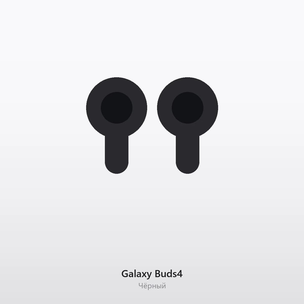Galaxy Buds4 Чёрный — вид сзади