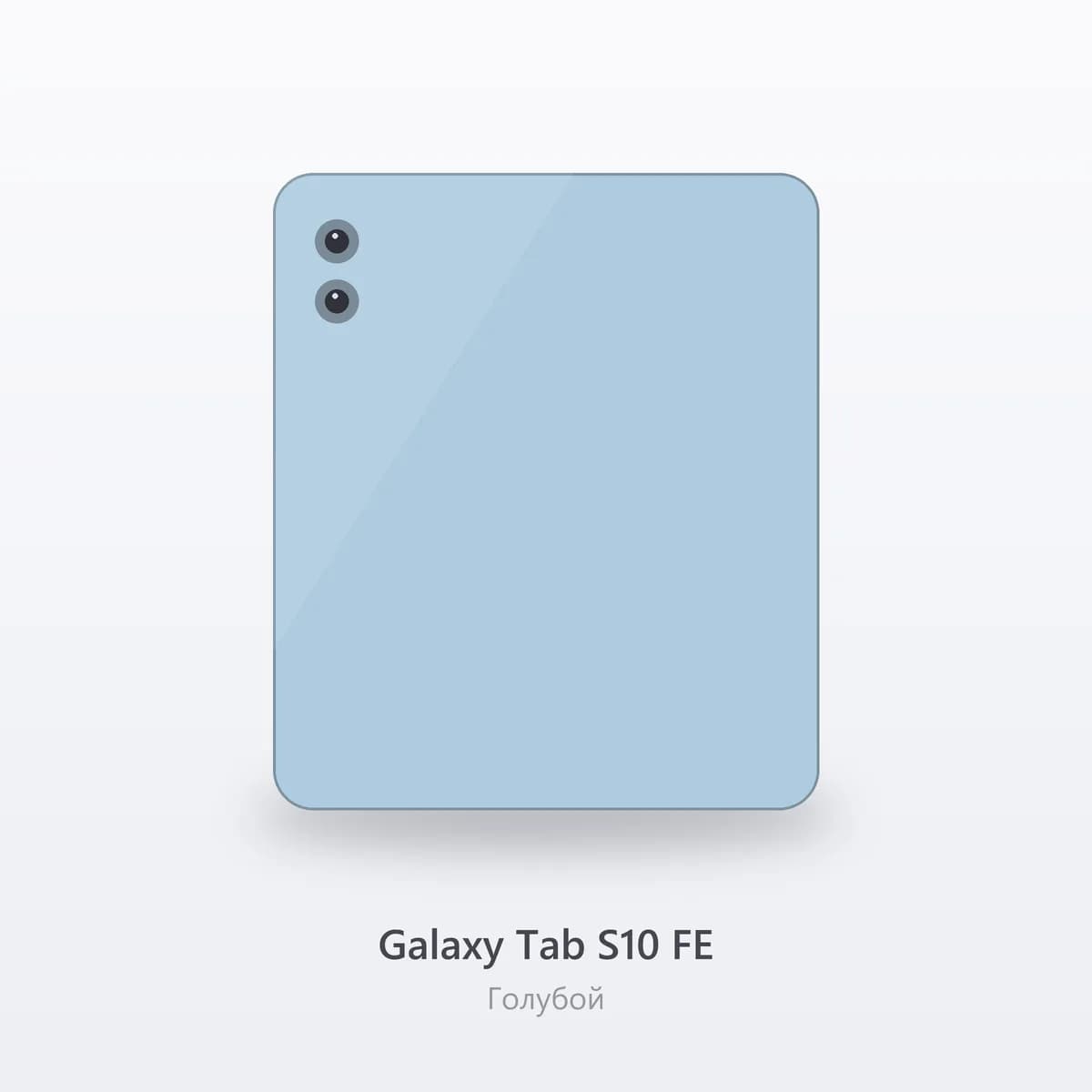Galaxy Tab S10 FE
