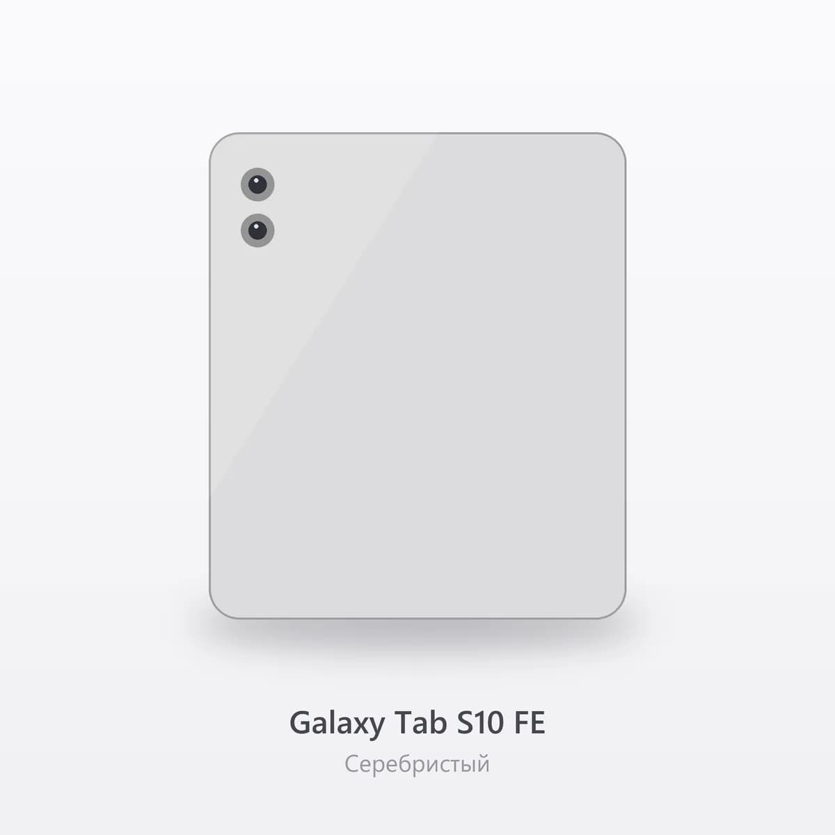 Galaxy Tab S10 FE