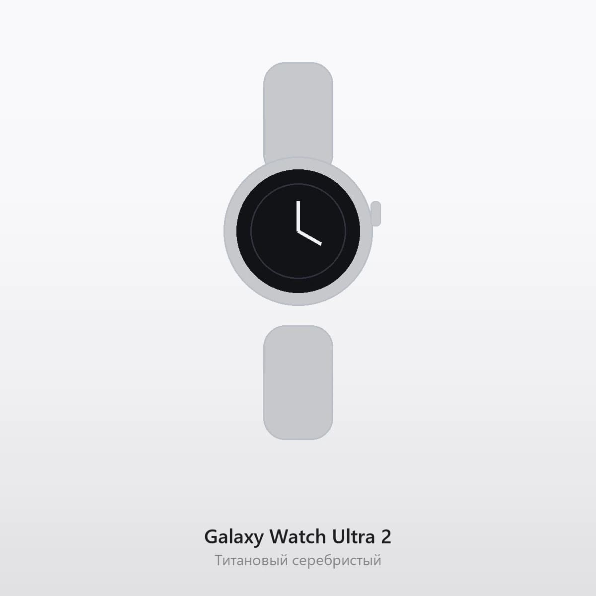 Galaxy Watch Ultra 2 · LTE 47 мм Титановый серебристый — вид сзади