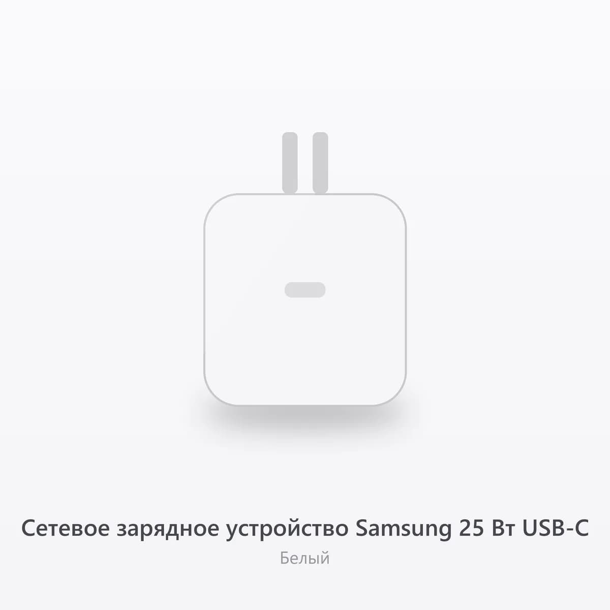 Setevoe zaryadnoe ustroystvo Samsung 25 Vt USB-C 1