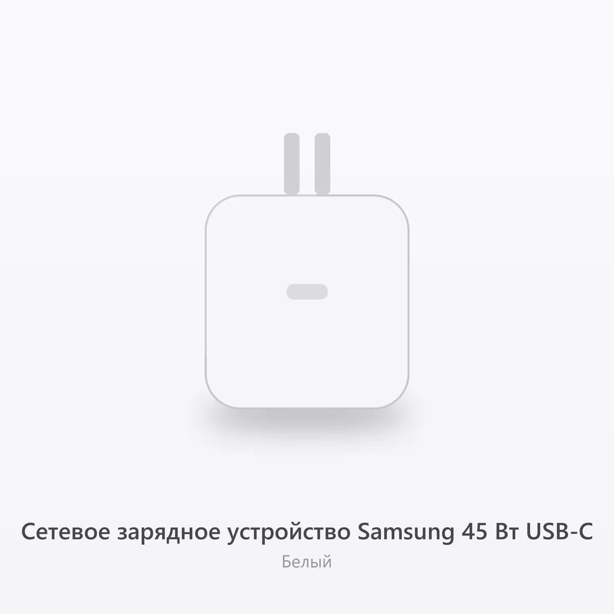 Setevoe zaryadnoe ustroystvo Samsung 45 Vt USB-C 1