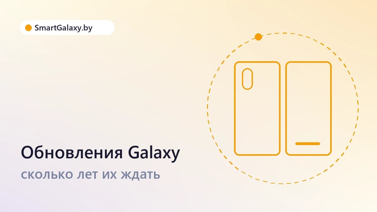Сколько лет Galaxy получает обновления